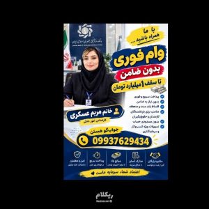 غیر حضوری انجام میشه بانک مرکزی و قرض‌الحسنه