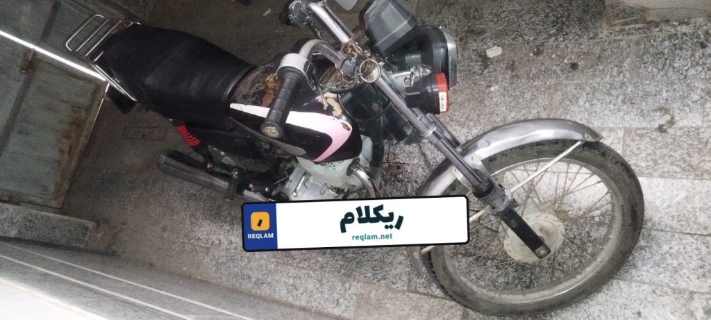 موتور ۱۵۰ پنج دنده پلاک ملی
