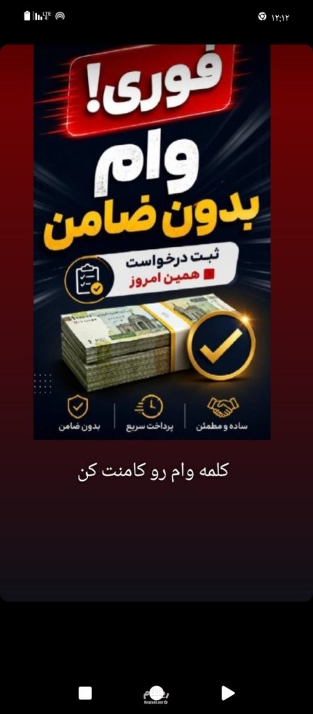 وام فوری بدون نیاز به